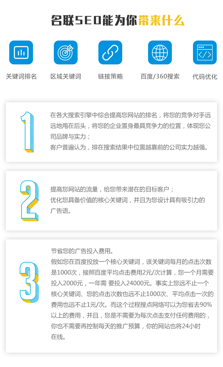 -小程序制作开发-网站建设公司-分销商城小程序-网站制作公司-名联网络科技